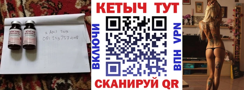 КЕТАМИН VHQ даркнет сайт Циолковский
