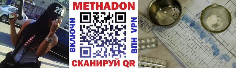 МЕТАДОН methadone  Циолковский 