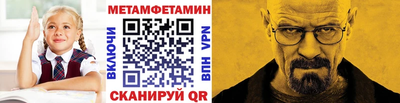 Метамфетамин мет  Циолковский 
